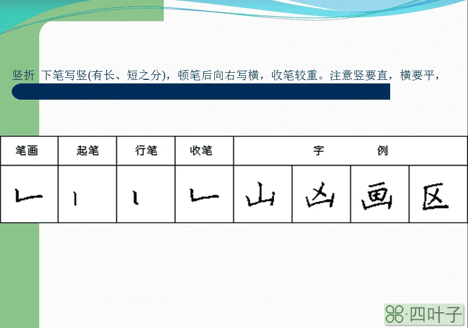 国家规定的汉字笔顺规则|六