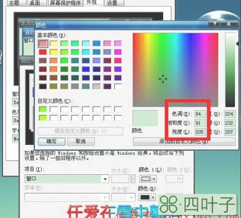 手把手教你将自己的电脑屏幕设置成最佳颜色
