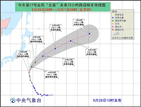 “北冕”9月28日路径图：位于日本东京南偏东方向