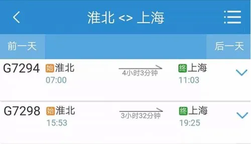 上海到淮北高铁G7296、G7292时刻表+票价+站点