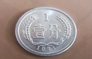 人民币一分硬币值多少钱？一分硬币收藏价格表2018
