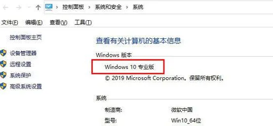 电脑怎么查看windows版本 查看Windows系统几方法介绍
