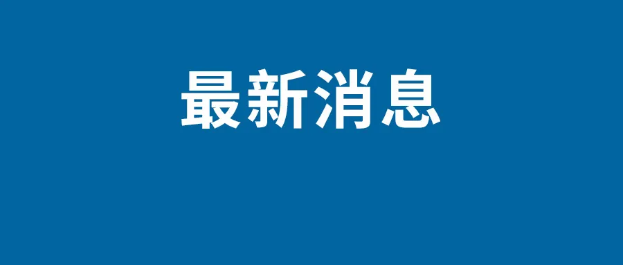 人造太阳最新进展：有望在30年后实现供能 核聚变商用