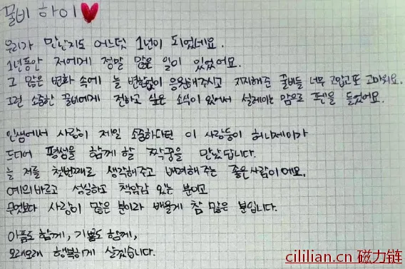韩国知名舞者HoneyJ晒手写信宣布结婚及怀孕喜讯 曾出演《街头女战士》
