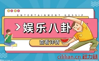 秋瓷炫于晓光离婚了吗？秋瓷炫于晓光离婚内幕究竟是什么？