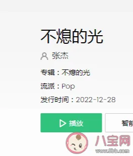 张杰《不熄的光》哪里听？火影忍者手游重燃主题曲是什么？