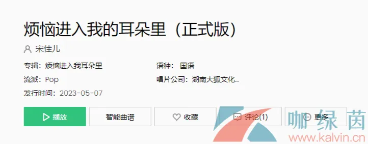 烦恼进入我的耳朵里，摇摇头是什么歌？烦恼进入我的耳朵里歌曲介绍