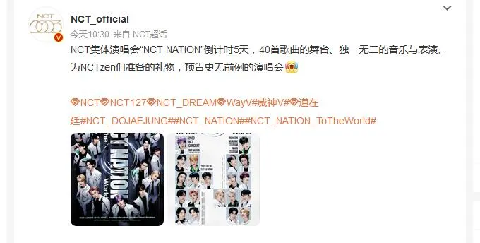 NCT团体演唱会将演唱40首歌 NCT演唱会歌单公布