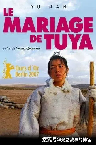 杨一好：感情与生存的困境与矛盾——《图雅的婚事》赏析|西部电影