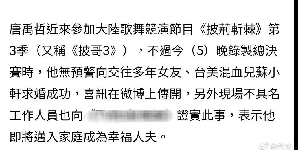 唐禹哲用林志颖的戒指求婚？台媒证实 唐禹哲回应向女友