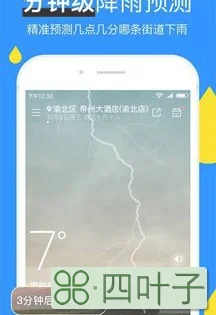 江苏教育频道天气预报江苏未来一周天气预报
