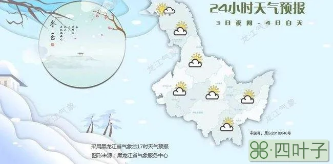 未来一周哈尔滨天气未来一周沈阳天气