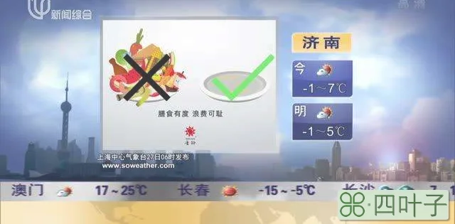 上海今日天气预报查询一周天气预报上海15天天气预报2345