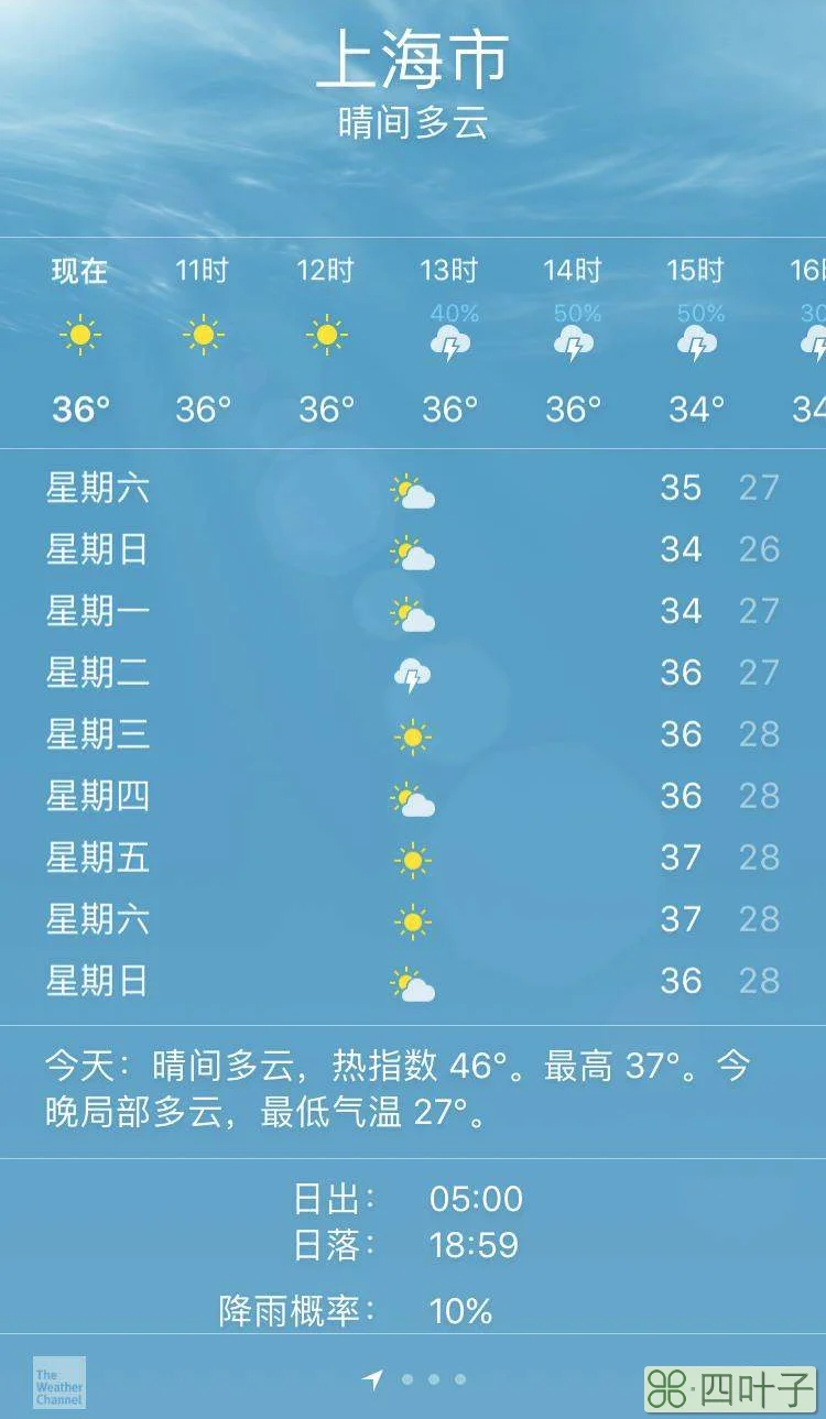 上海未来45天天气预报查询上海市未来45天天气预报
