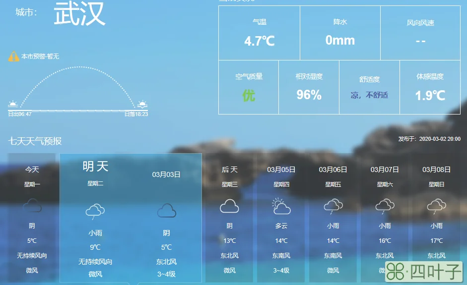 湖北武汉未来15天的天气预报武汉未来天气预报15天天气预报