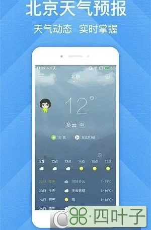 北京平谷明日天气预报查询北京市平谷区明天天气预报