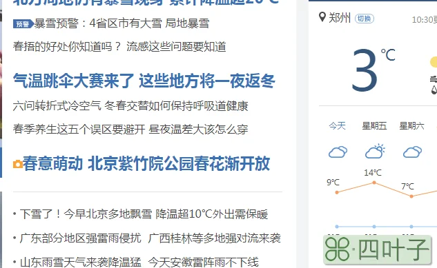河南省最近一周天气预报河南近期一周天气预报