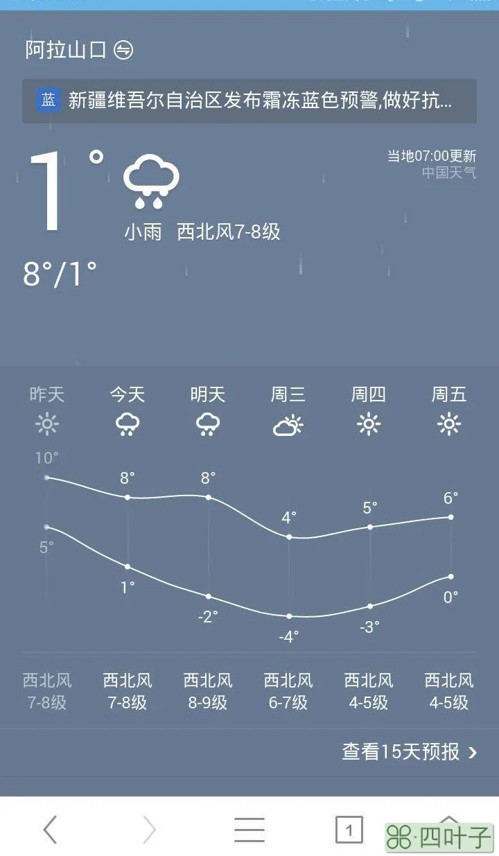 沧县15天的天气预报沧县逐小时天气预报