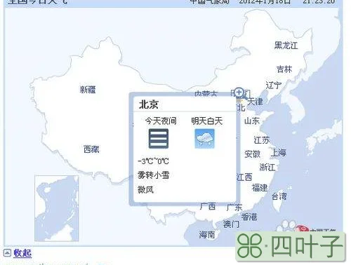 北京市天气预报北京48小时天气预报