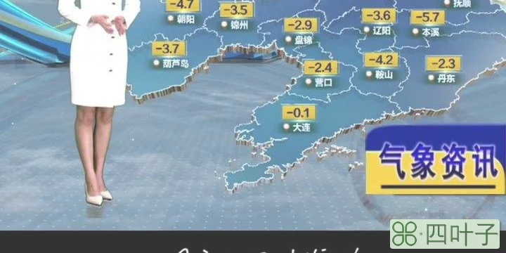 辽宁未来五日天气预报未来15天天气气温