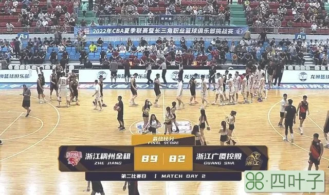 CBA夏季联赛：吴前18分 浙江男篮89-82广厦男篮