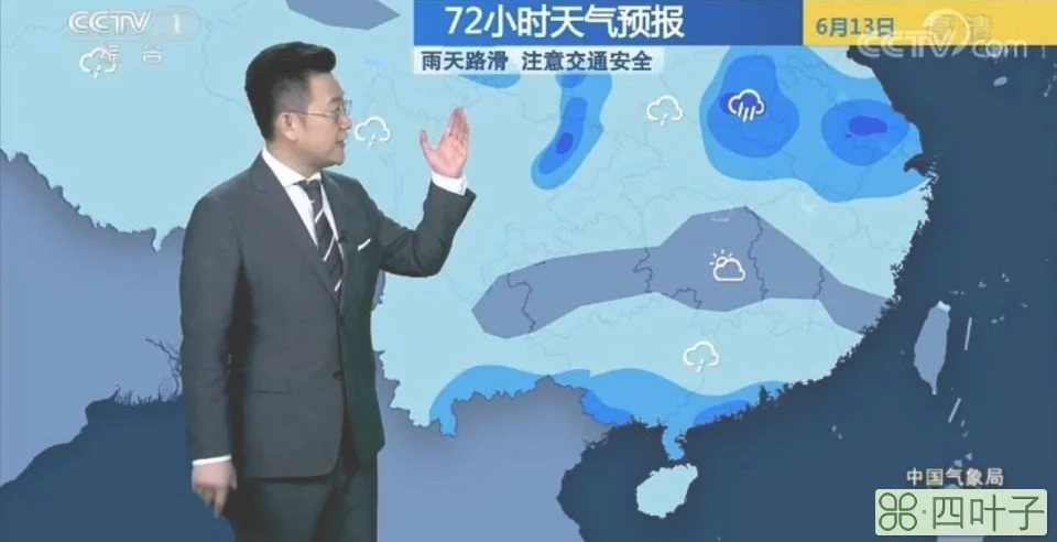 中国气象频道直播天气天气预报直播