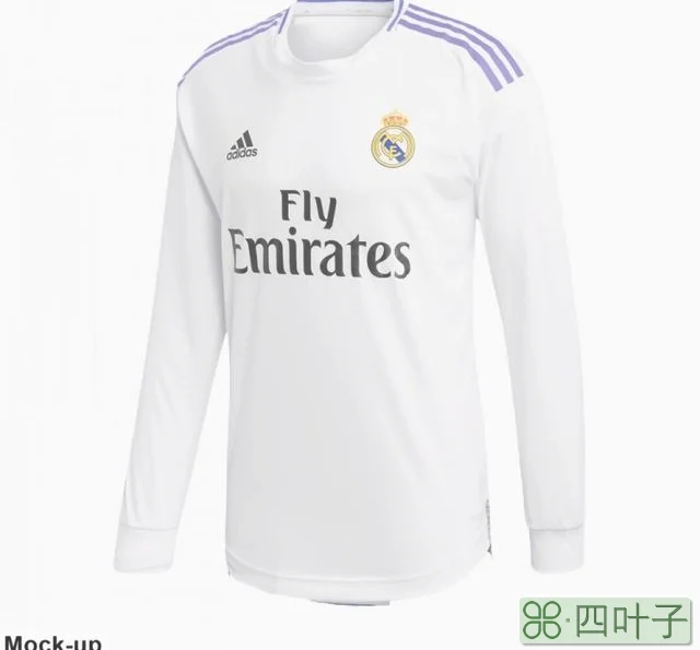 皇马2022-23赛季主场球衣谍照，采用白紫黑三色将发售长袖版