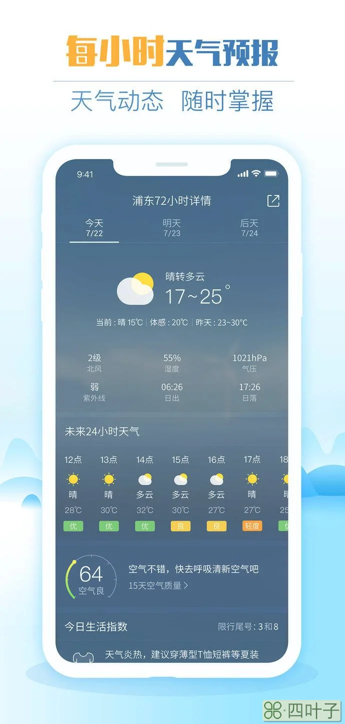 北京天气查询234515天查询