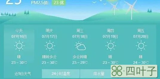 未来40天天气预报重庆未来40天的天气预报重庆