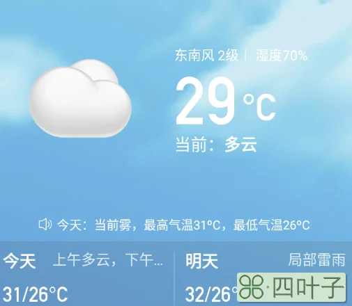 下载七彩天气预报收费吗中国天气网
