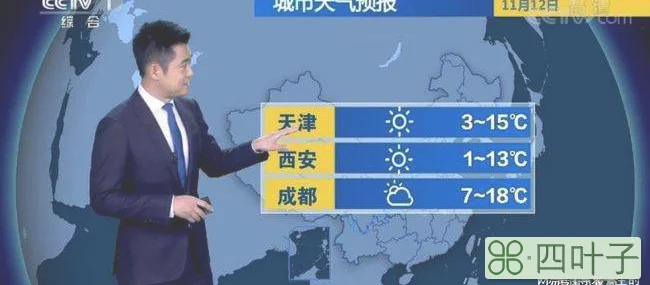 中央台天气预报播报视频完整中央台天气预报