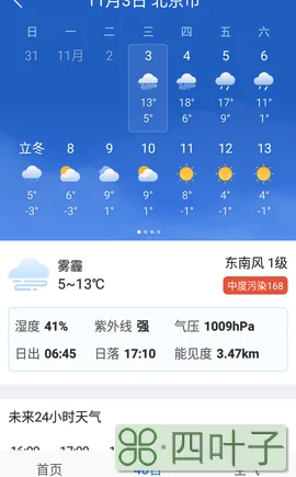 杭州天气未来15天天气预报苏杭天气15天天气预报