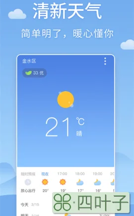 银川的天气预报明天天气预报北京明天天气预报详细