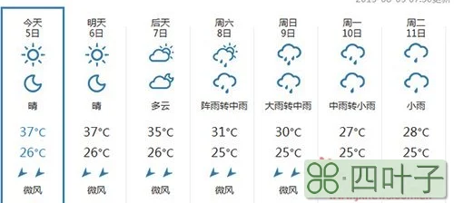 从化天气预报15天天气广州从化天气