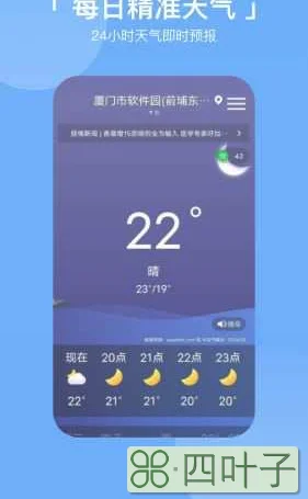 好天气网天气预报中国天气网首页