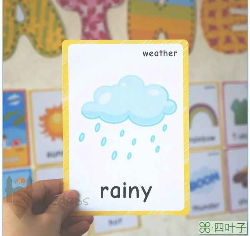 各类天气单词表示天气的英语单词及图片