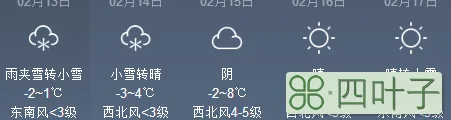 武汉天气预报下雪通山天气
