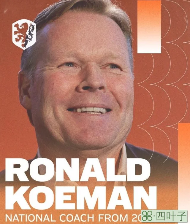 巴萨主教练科曼（官方科曼从2023年起担任荷兰国家队主帅