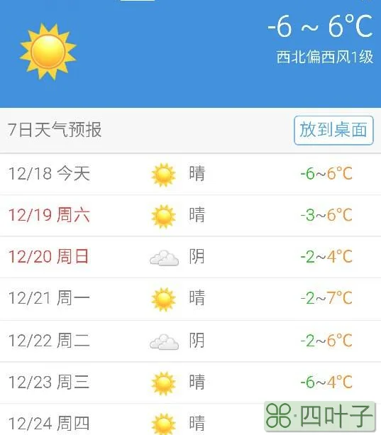 成都天气预报15天准确成都穿衣指数查询15天