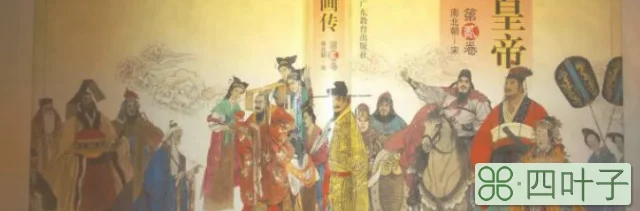 中国南北朝时期的开国皇帝有什么