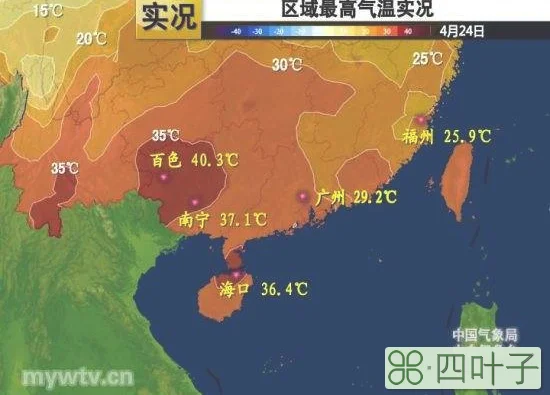 广西天气预报最高温度广西各市天气温度