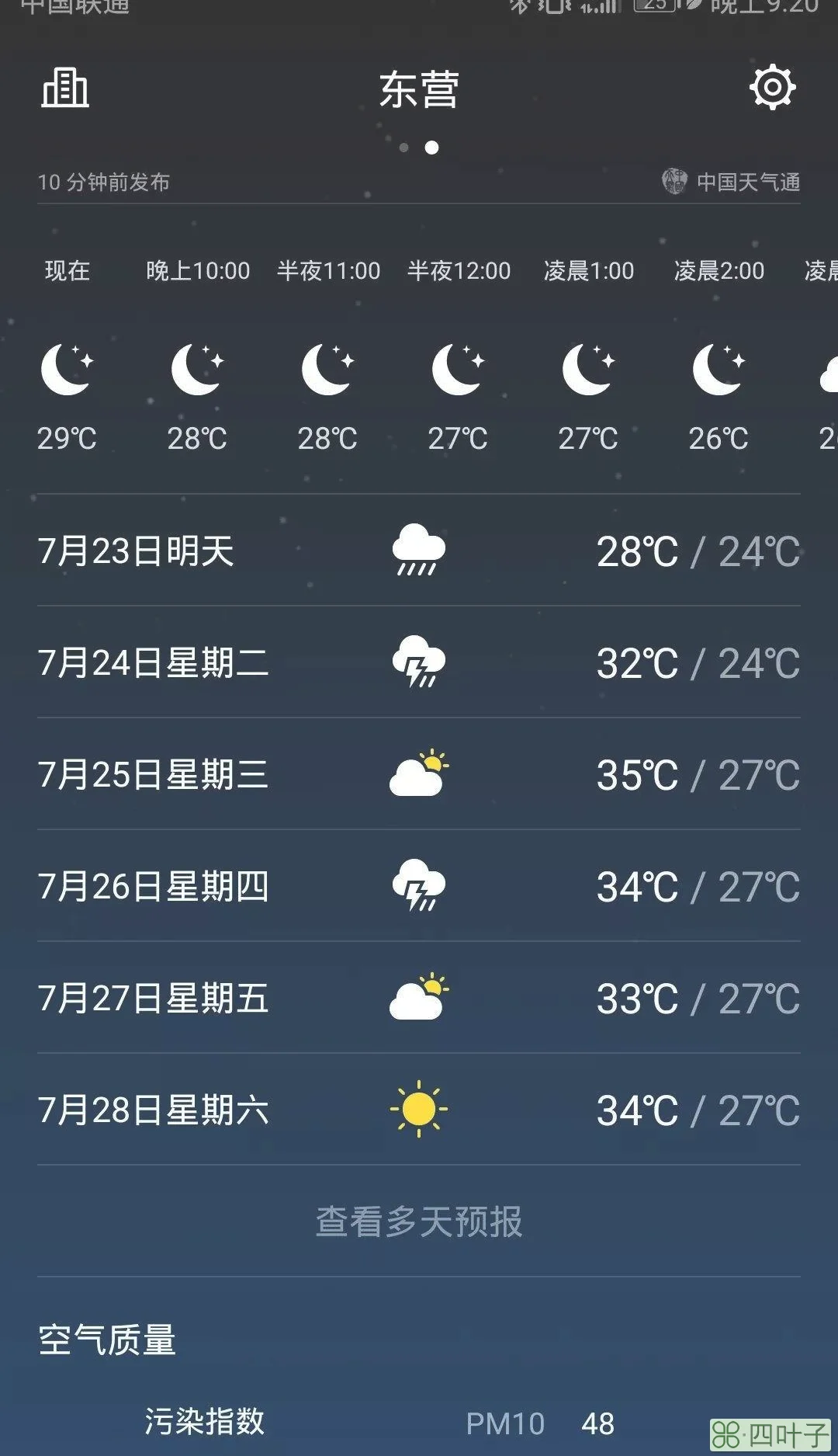 一周怀柔天气预报怀柔天气