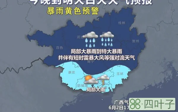 天气预报四川暴雨天气在线四川广元