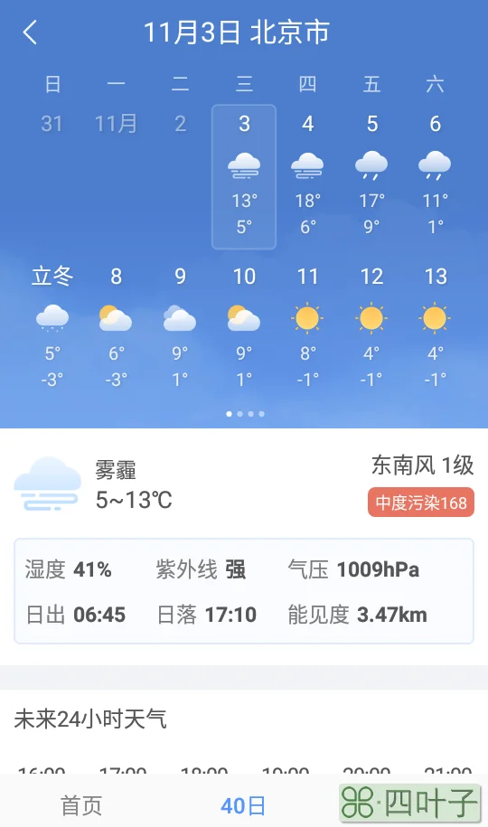 广东省天气预报今天天气预报今日广东省天气预报
