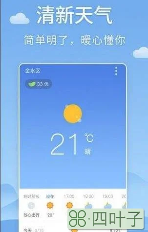 楚门天气预报15天查询玉环楚门天气预报15天查询