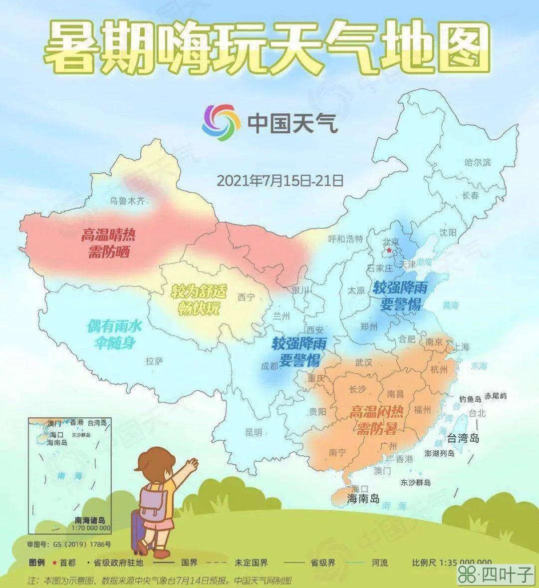 持续性降水暨一周天气预报中国一周降水预报