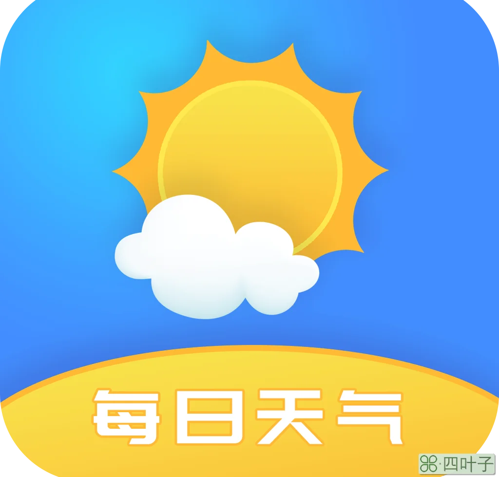 什么天气软件准确率高最准天气预报软件排名