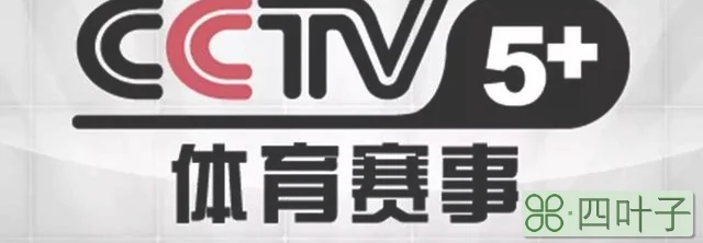 CCTV5+今日直播：2时段直播斯诺克世锦赛(附：赛程)