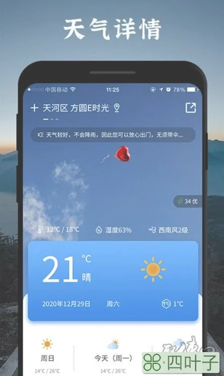 今日本地天气预报今日当地天气预报