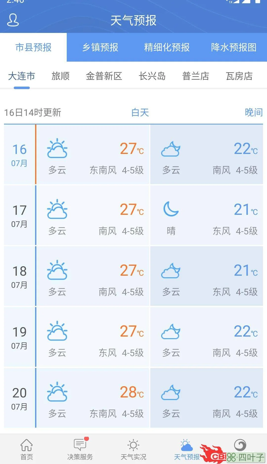 长沙市天气预报15天气象图长沙天气预报15天气预